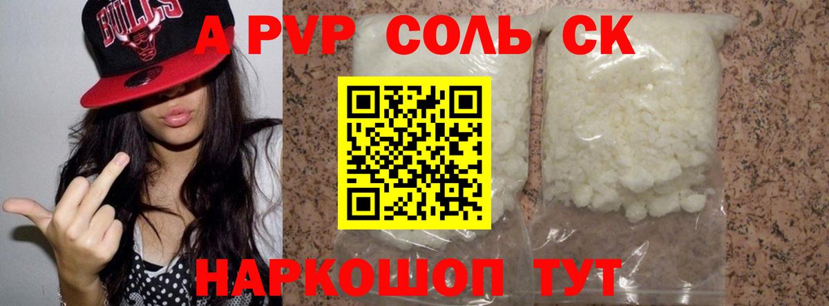 Лабинск  A PVP крисы CK  Вход с VPN  как найти наркотики  А ПВП СК КРИС  APVP мука  A-PVP 