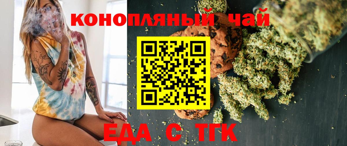 Печенье с ТГК марихуана  Вход с VPN  Лабинск 