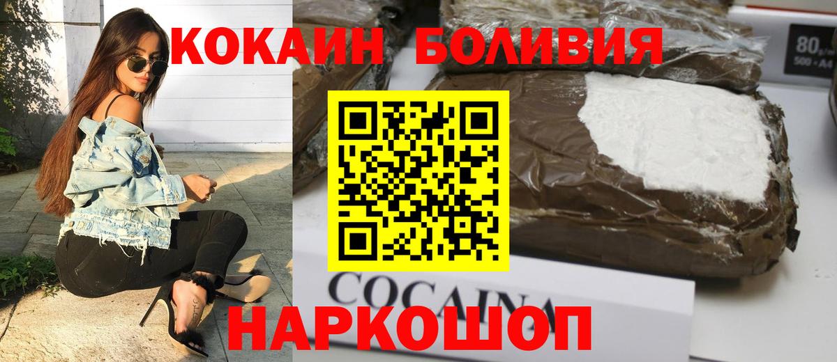 КОКАИН Columbia Лабинск