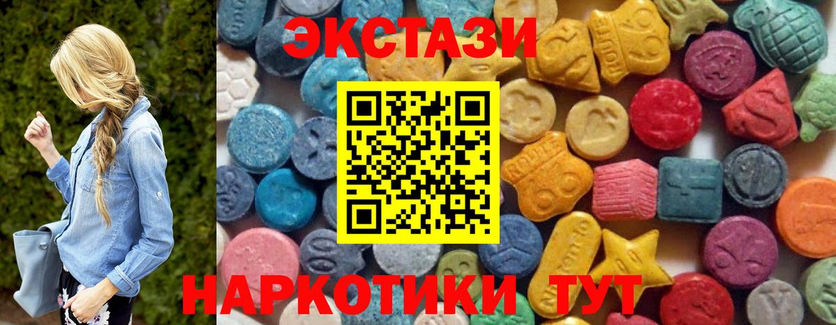 ЭКСТАЗИ  Вход с VPN  Лабинск  это какой сайт  Экстази диски 