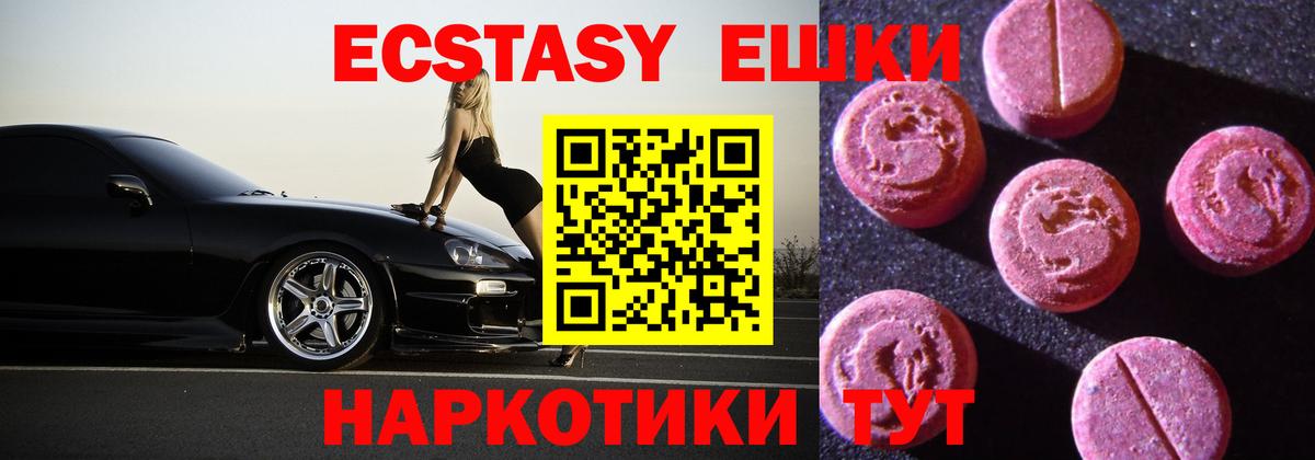 Экстази Cube Лабинск