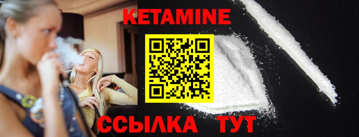 КЕТАМИН VHQ Лабинск