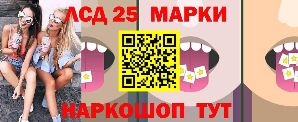 Лсд 25 экстази  ссылка на мегу ССЫЛКА  Вход с VPN  Лабинск  ЛСД экстази кислота 