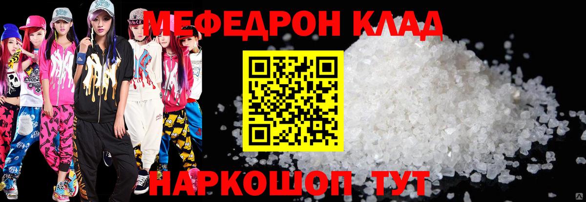 МЕФ мука Лабинск