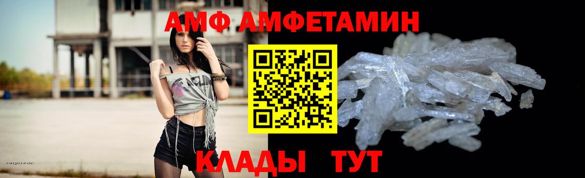 Первитин пудра Лабинск