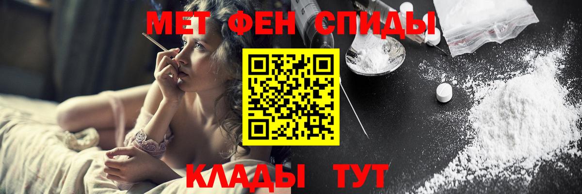 Метамфетамин кристалл  Метамфетамин кристалл  Вход с VPN  Лабинск 