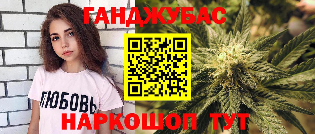 Лабинск  Шишки марихуана Ganja  Каннабис LSD WEED  Шишки марихуана планчик  Вход с VPN 